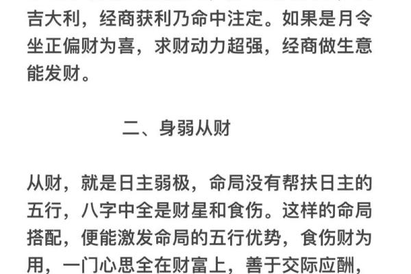 洞悉命局：什么样的命格才注定大富大贵？