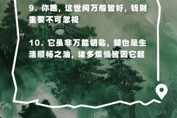 解读2两9钱女命：命理与生活的深刻联系