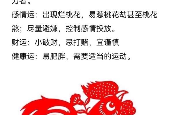 06年属鸡的命理解析：如何充分发挥你的潜能与优势