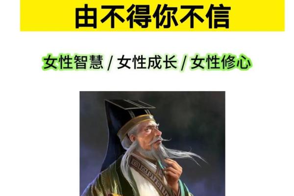 揭开凝华四命的神秘面纱：保障命运的智慧与策略