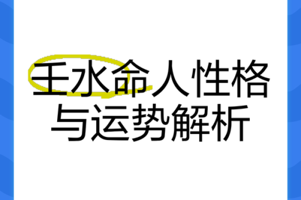 揭秘水命与金命的命理职业选择，开启你的事业新篇章！