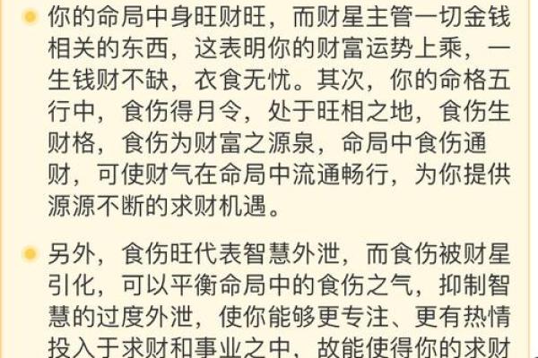 天上火命的财运秘籍：掌握五大敛财法则，点燃人生财富之路！