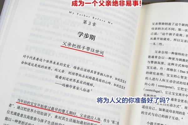 女儿好奇问父亲：什么是命运？深情解答让人思考！