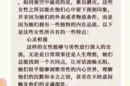 命理探秘：五两七钱命解析，揭示人生方向与内在特质！