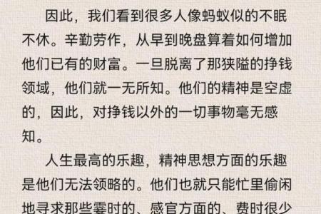 命贵与命贱：揭示命运背后的深刻哲理与人生智慧