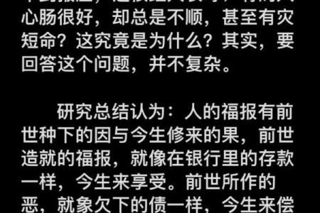 大命之人：解读命运中的草木春秋，揭示人生的丰盈轨迹