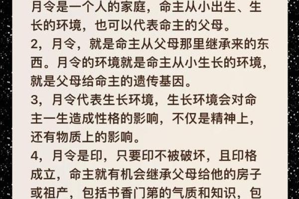 探索命运的奥秘：究竟以什么论命最准？