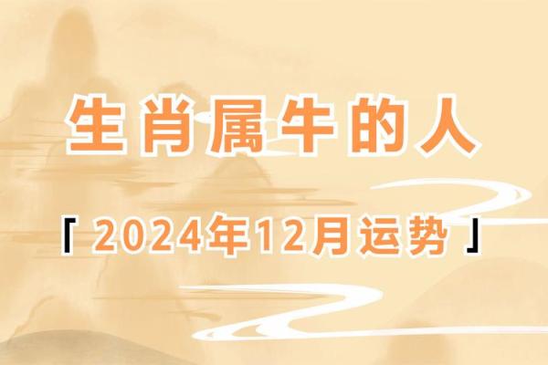 2023年出生的牛宝宝命运解析：温暖与坚韧的未来之路