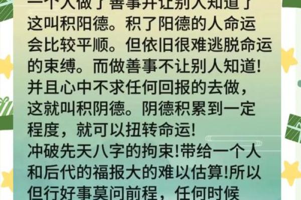 相面推命：从面相看人生玄机，揭示命运的奥秘与机遇