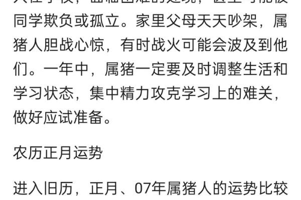 1994年出生的木命人：命运与性格的深度解析