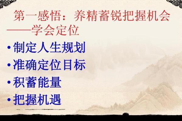 探寻1988年冬月12日出生命格的奥秘与人生启示