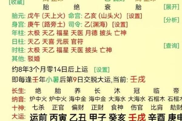 了解大溪水命与35岁命理的秘密，揭示人生的转折点与机遇！