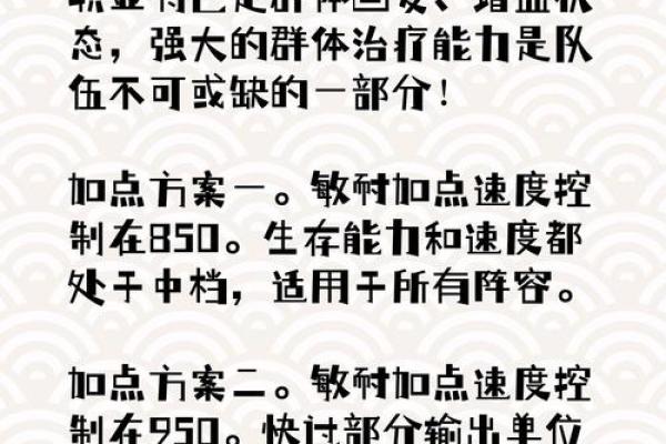 揭示公子命座的提升秘笈，让你梦幻加分！