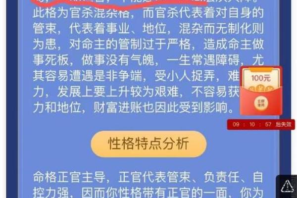 探秘命理：从八字看你的人生轨迹与未来可能性