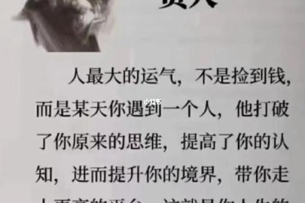 贵人命与破财命的不合，如何找寻人生的平衡与出路？