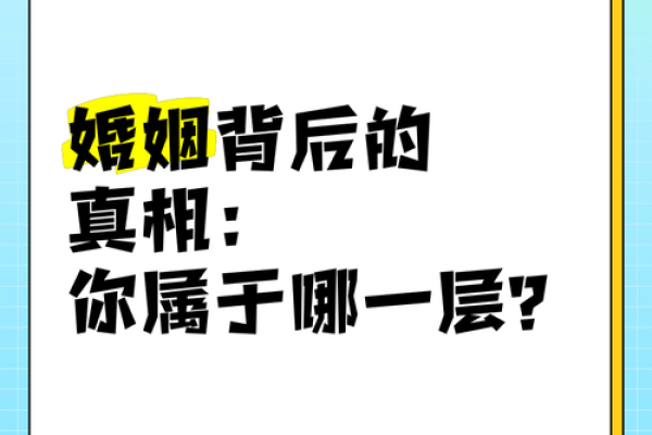 解读婚姻与命运：不同婚姻背后的命理寓意