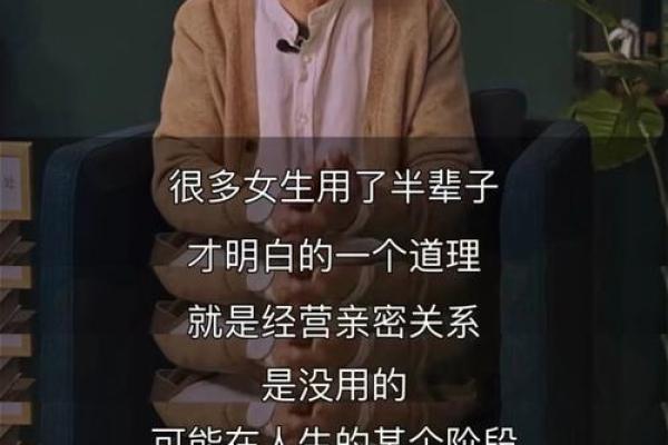 小嘴小眼的女人：命运的多重象征与人生启示