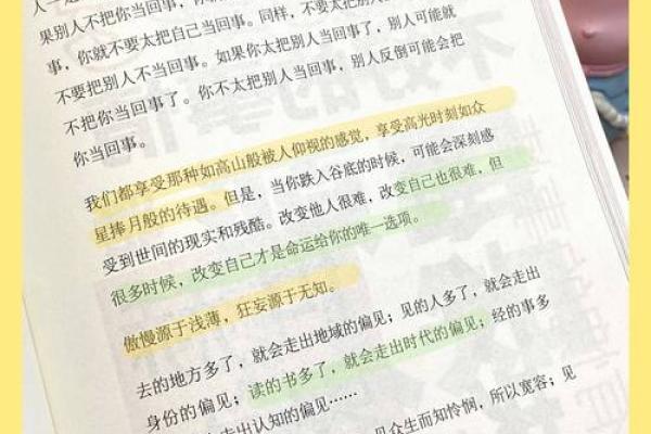 86年出生的命运与2019年的机遇：探寻人生的方向与选择