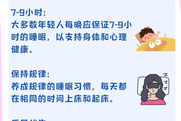 睡眠时间决定命运：你该如何选择自己的作息？