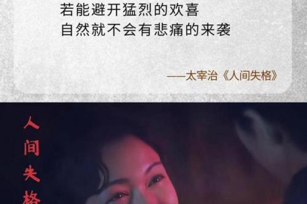 探寻自杀背后的命格密码：生命、选择与心灵的救赎