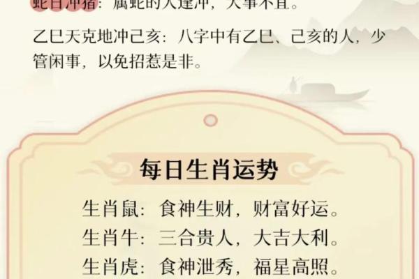 八字解析：福财命的特征与运势探秘