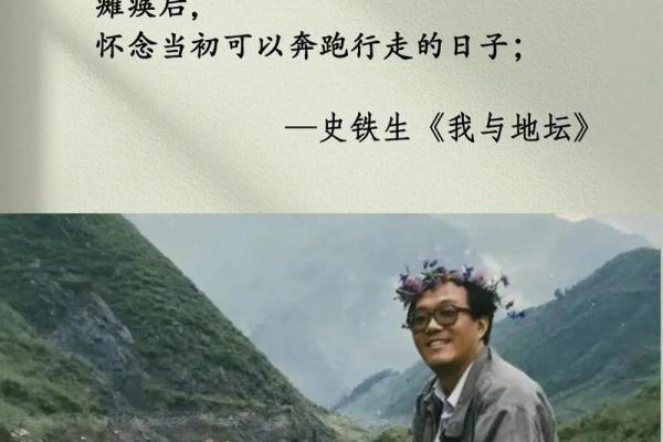 探秘73年男命：三元命运的启示与人生的选择