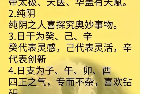 艮命与坤命的天医之道：解读命理背后的深意与影响