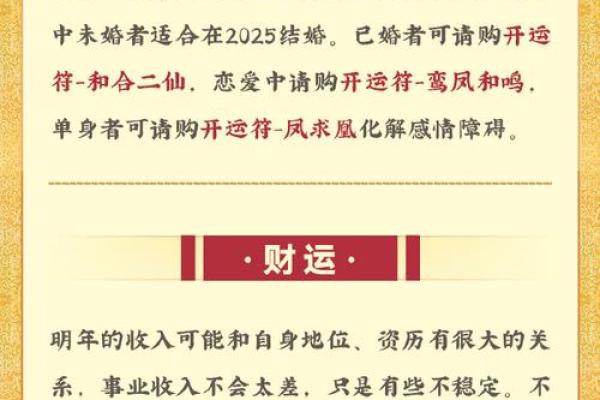 23岁属什么命？了解你的生肖与命理，开启人生新篇章！