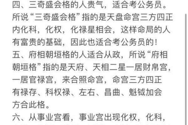 犯困的你，原来与命理息息相关！探究你的命格!