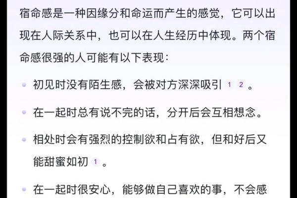 一命二命差距大吗？解密命运与人生的微妙联系