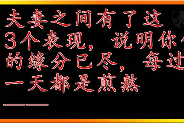 总是遇到有妇之夫，命中注定还是缘分错位？