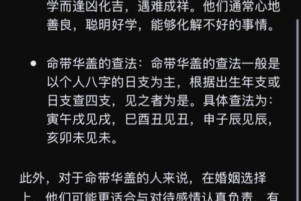 女人问什么命？解析命理背后的智慧与魅力