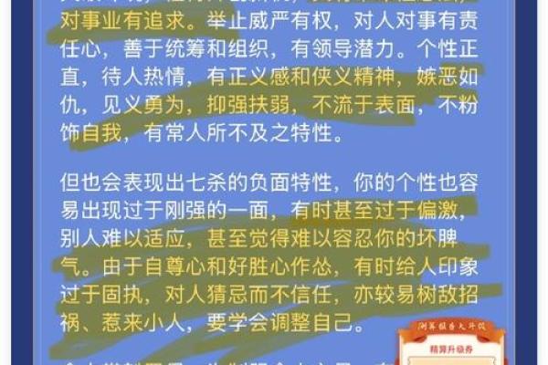 命理揭秘：你与什么有缘的深度解析与探索