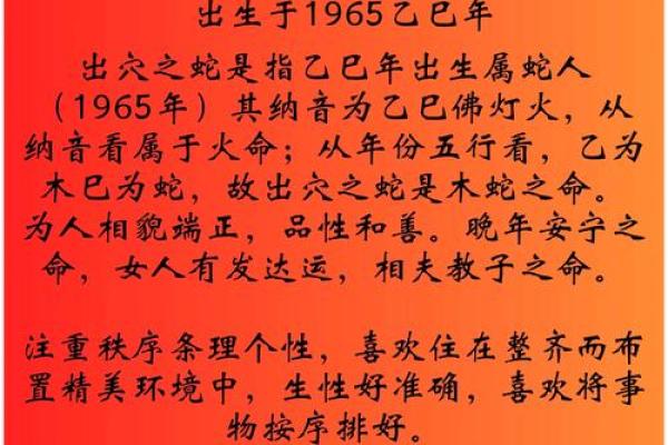 探秘1973年出生蛇人的命运与性格特点