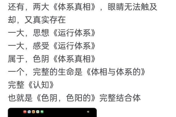 如何洞察命格之谜 一步步了解你的命运轨迹