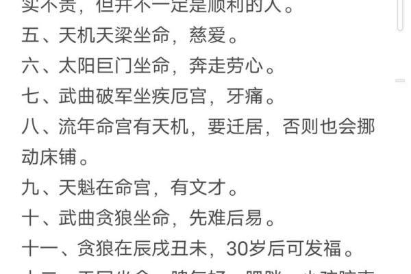 紫薇命盘中颜色的深意：解读你的命运之色