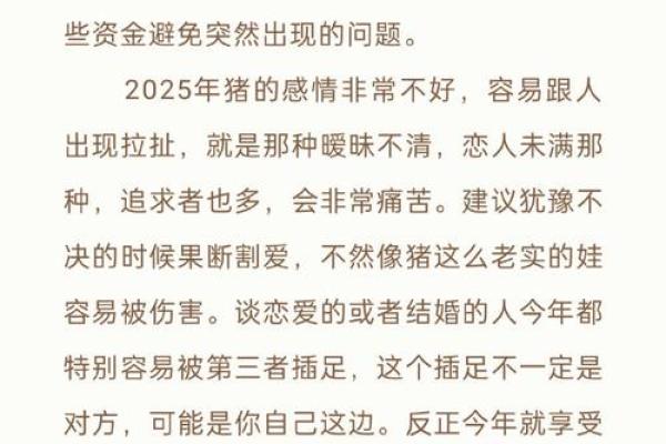 2019年属猪的命运解析：运势、性格与人生方向的全面分析