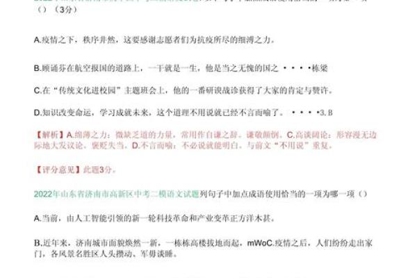 根据什么散什么命的成语解析与应用