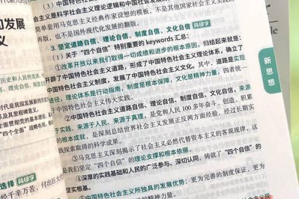 命理学自学之路：推荐书籍与学习技巧分享