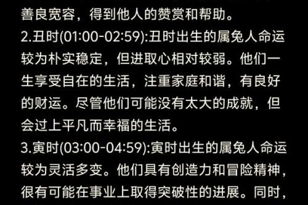 76年正月十一出生的人生命运解析：探索你的命格与未来