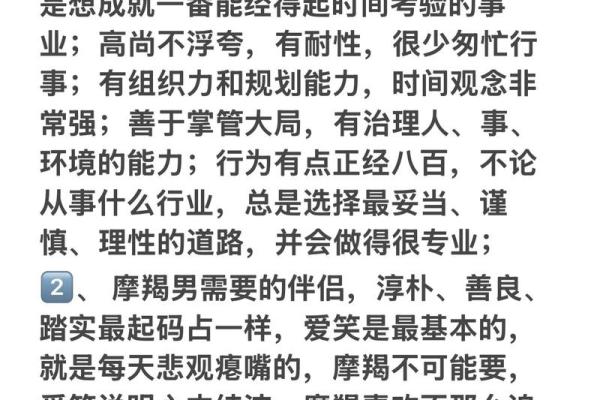 92年摩羯座的命运解析：挖掘属于他们的独特人生之路