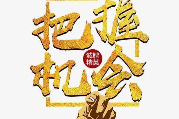 探秘1948年鼠年命理：揭示你的命运与机遇