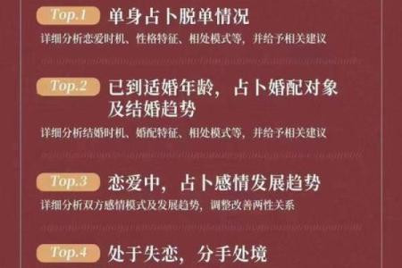 如何洞察命格之谜 一步步了解你的命运轨迹