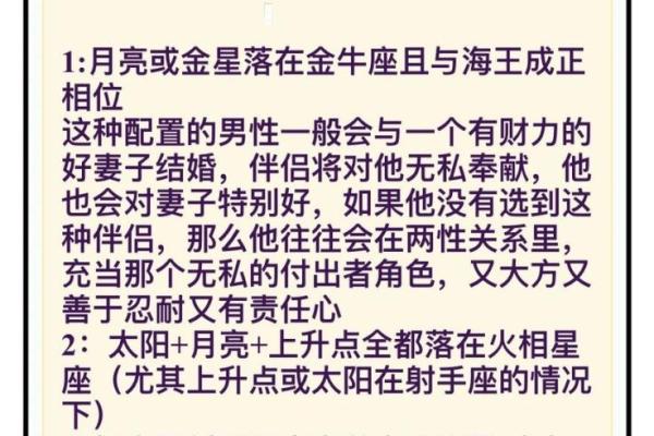 金牛座的命格解析：如何找到最佳人生方向？