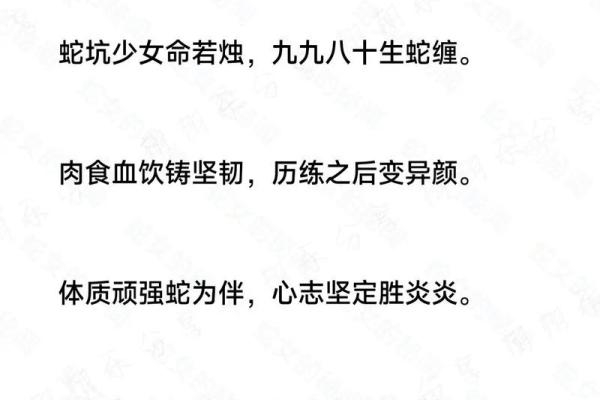 2003年蛇年出生的人：命运解析与人生指南