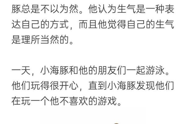 命理中的生气象征：不同动物的智慧与启示