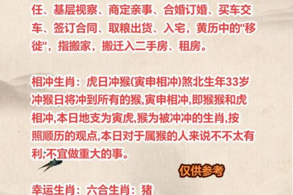 解读阴历正月13出生者的命运与性格特征