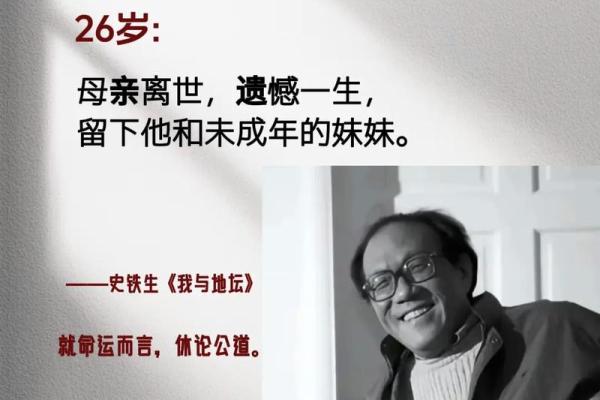 1979年出生的人：命运与性格的奥秘探讨