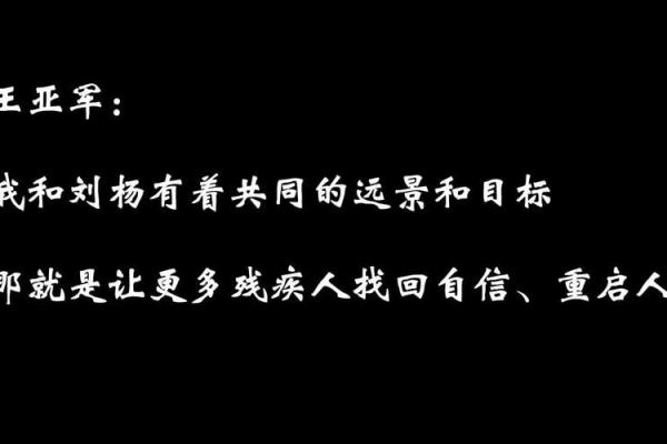 探究2000年命运：不平凡的命运与人生目标之路