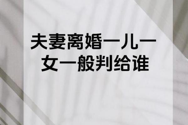 多夫命与多婚命的区别：一探情感缘分的异同之处